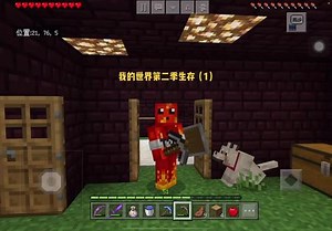 我的世界第二季生存（1）成功治疗两个僵尸村民， 完成¥1购第一季生存在西瓜视频#我的世界 #生存 #mc不灭 #原创视频