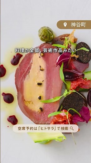 東京タワーを望む絶景と、美食が彩る。麻布台ヒルズ33階の特等席へ。