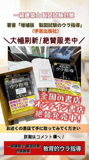 [Majorly Revamped!] My Book 【Expanded Edition: Insider Guide to the Drafting Exam】 Now on Sale! #...