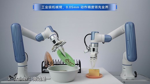 进击的国产 AI 机器人！越疆 X-Trainer 给你在线刷盘子