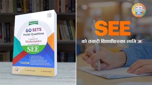 📘 𝐏𝐫𝐞𝐩𝐚𝐫𝐞 𝐒𝐄𝐄 𝐰𝐢𝐭𝐡 𝐍𝐞𝐞𝐦𝐚’𝐬 𝟔𝟎 𝐒𝐞𝐭𝐬 𝐌𝐚𝐭𝐡𝐞𝐦𝐚𝐭𝐢𝐜𝐬 𝐁𝐨𝐨𝐤! Practice more, score higher — now with 10 bonus sets 𝟏𝟎 𝐁𝐎𝐍𝐔𝐒 𝐒𝐞𝐭𝐬 to boost your preparation! ✨ Get your copy of the 𝐍𝐞𝐞𝐦𝐚’𝐬 𝟔𝟎 𝐒𝐞𝐭𝐬 𝐌𝐚𝐭𝐡𝐞𝐦𝐚𝐭𝐢𝐜𝐬 𝐁𝐨𝐨𝐤! today from your nearest bookstore and practice smart for success! 𝗙𝗼𝗿 𝗳𝘂𝗿𝘁𝗵𝗲𝗿 𝗱𝗲𝘁𝗮𝗶𝗹𝘀: 01-5324270, 01-5353811, 01-5342811 • 𝗞𝗮𝘁𝗵𝗺𝗮𝗻𝗱𝘂 - 9851135728, 9849825173, 9709197709 • 𝗕𝗵𝗮𝗸𝘁𝗮𝗽𝘂�