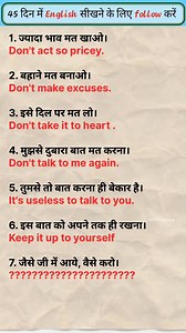 Follow For More... Follow 👉🏻@aj_eng_speaking #spoken #english #dailyuseenglish | Aj ENG Speaking