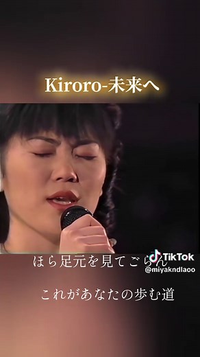 パンチくんの動画で、改めてこの曲の良さに気づけた #kiroro #未来へ #パンチくん #LIVE