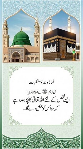 Urdu Hadith – Hadees-e-Nabwi ka Khazana Urdu Mein #urdu #hadees