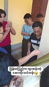 ဆေ၊းထို၊းခံရမယ့်သူကတော့ မတွေးရဲစရာပဲ😮 | Ruby News