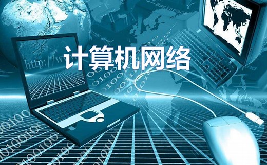 012-计算机网络-路由选择协议-RIP协议详讲-路由表更新算法