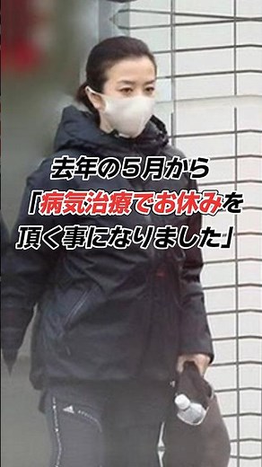 鈴木京香が茶髪ベリーショートで女優復帰!!#shorts#芸能