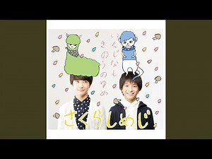 いくじなし