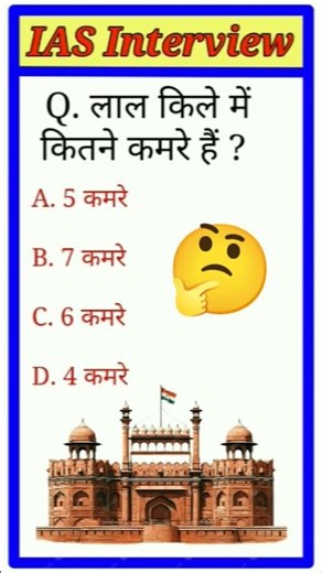 GK in Hindi | Top GK Questions | Interesting GK Quiz | All GK Study | #Shorts