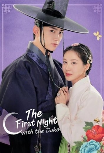 مسلسل The First Night with the Duke مترجم - Episode 1
