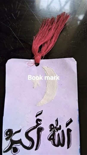 book mark for Quran