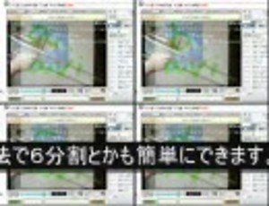 フリーソフトで多分割画面の動画を作る方法。