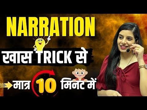 Narration ll Direct & Indirect Speech Explained with Story & Tricks! lI Learn With Rajani ||