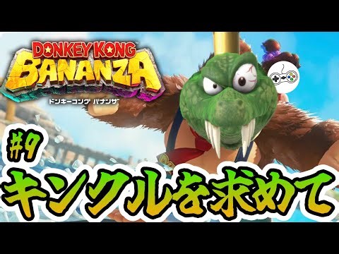 【おまけ】感想を交えながらクリア後要素探索していく