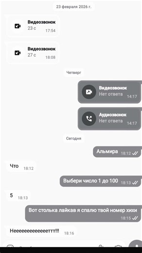 3 марта 2026 г.