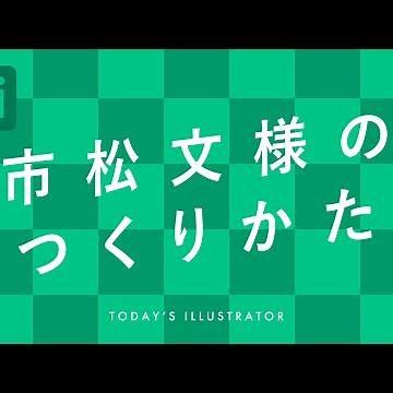 How to Create a Checkered Pattern｜Illustrator Tutorial [Today's Illustrator]