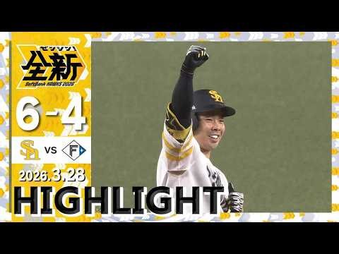 【ハイライト】近藤がタイムリー2ベースを放つ活躍！3月28日（土）vs北海道日本ハム
