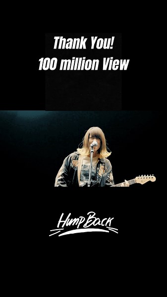 「拝啓、少年よ」 1億回再生突破！いっぱい聴いてくれてありがとう！#拝啓少年よ #humpback