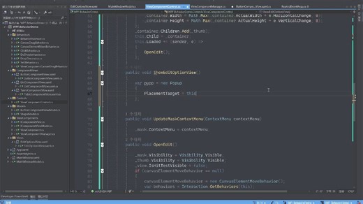 WPF-UI组件化Demo-1.1