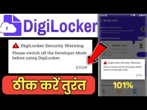 Digilocker security warning problem solved ! Digilocker Open Nhi Ho Rha Hai✅ Developer option 😱