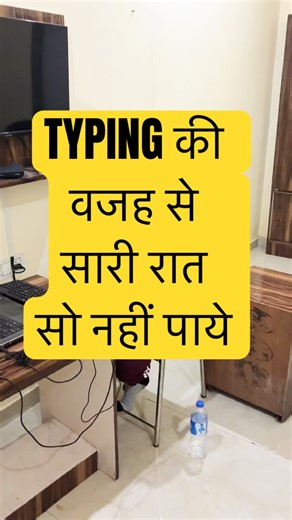 upsssc junior assistant typing की वजह से सो नहीं पाये #youtube #foryou#upssscupsssc#juniorassistant
