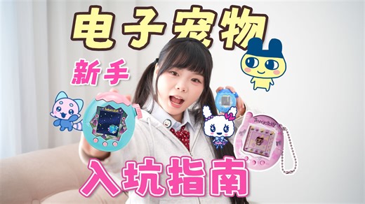 谁看了不迷糊🥹💕拓麻歌子丝滑入坑指南✅