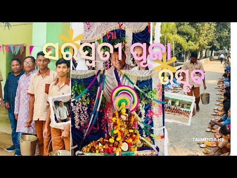 SARASWATI_PUJA||CELEBRATION||TALMENDA_HS|| Knowledge||Devotion||Culture