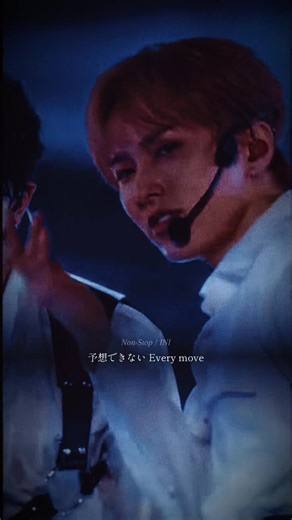 Non-Stop / INI #INI #INI_Non-Stop #ライブ映像 #LIVE