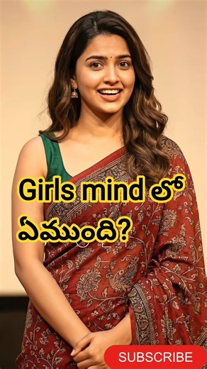 Girls mind lo ఏం జరుగుతుందో… guess చేయగలవా? 😳🔥