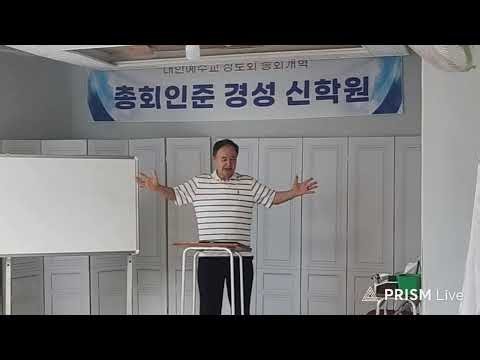 배한종전도사tv 라이브 방송