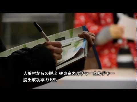 リアル脱出ゲームとは