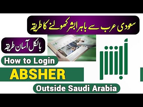 How to Login Absher Outside Saudi Arabia | ABSHER |