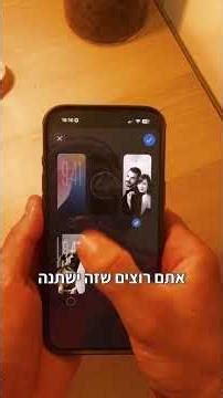 איך לגרום לאייפון להחליף רקע לבד ביום של משחק! ⚽️📱 #Shorts #אייפון #טריקיםלאייפון #אפל #כדורגל
