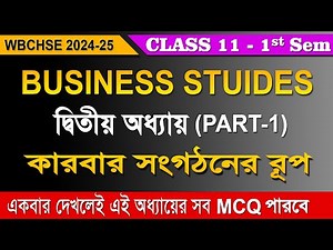 Business Studies class 11 chapter 2 wbchse | Forms of Business Organisations | BSTD 2024 Semester 1
