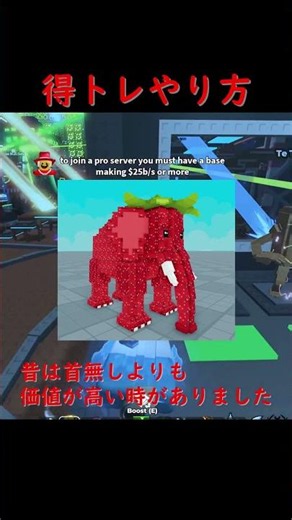 得トレやり方 #ロブロックス #ブレインロット #roblox