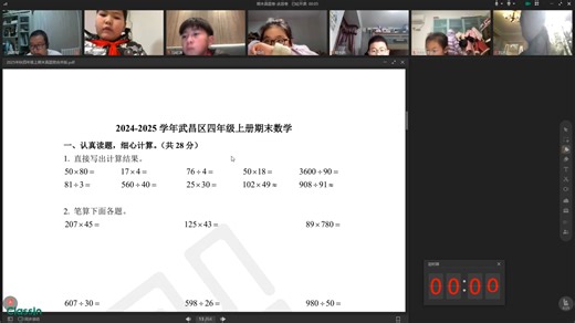期末真题卷-武昌卷