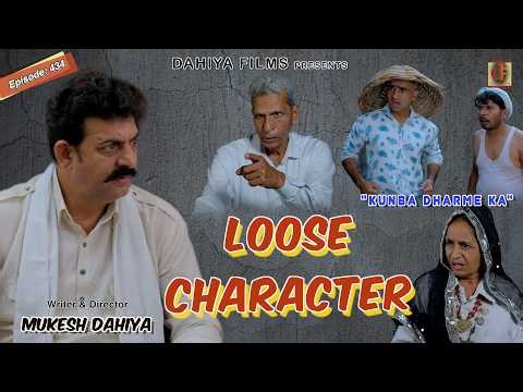 Kunba Dharme Ka | Episode 434 | Loose करैक्टर | KDK | Haryanvi Web Series