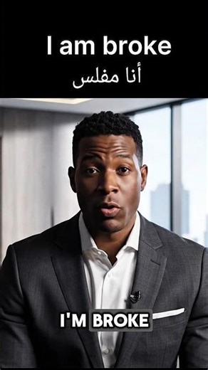 I am broke | English Expression