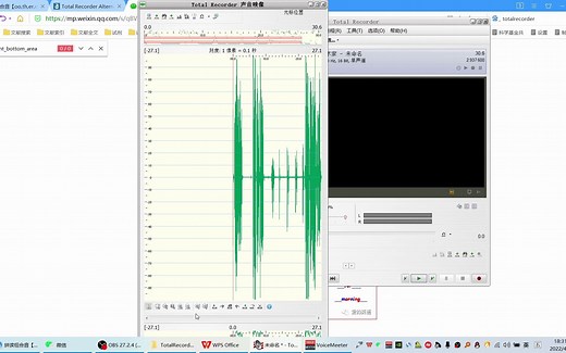 使用超强录音软件Total Recorder录制网页上的声音