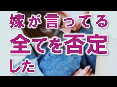 【妻に愛してると言ってみた】８年経て初めて嫁に言ったら泣いて飛び出していった【感動する話】