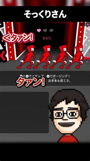 Streamer who plays along with the beat #shorts #RhythmHeavenMegamix #RhythmHeaven