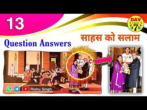 🍁साहस को सलाम || Dav Class 7 Hindi Chapter 13 Question Answer || Dav Public School | Rishu Singh