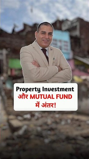 Difference between Property Investment and Mutual Funds! #realestateindia #sopalrathore #mutualfunds