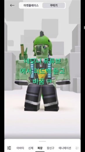 로블록스 아바타 변천사 ‪@네모니유튜브‬ #roblox #로블록스 #로블록스아바타