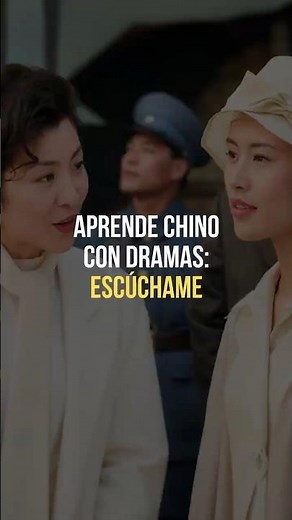 📺 Aprende chino con dramas: Escúchame | 你听我说 (Nǐ tīng wǒ shuō)