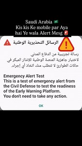 9.4K views · 303 reactions | Kis kis mobile par aya hai abi tak alert mesg #explore #reelsinstagram #instagram #reelsindia #saudiarabia #explorepage #instagood #jeddah #trendingreels #instadaily | Junaid Zameel Khan | Facebook