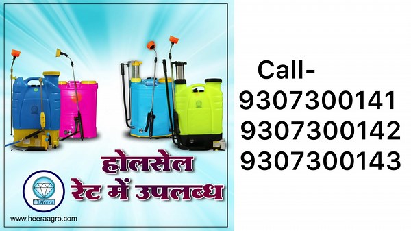 Wholsale rate available Battery and manual operated Types of nozzal available All India delivery Many variant available Call For Details - 9307300141 / 9307300144 / 9307300147 / 9307300148. #sprayer #agriculture #farmers | Heera Agro Industries