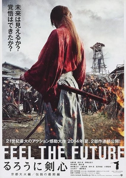 Rurouni Kenshin: The Legend Ends (2014) ⭐ 7.5 | Action, Adventure, Drama