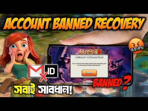 Clash of Clans Banned Account Recovery | Your Clash of Clans Account Might Be at RISK! (Explained)