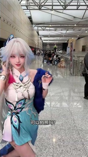 是美女吗？ #cosplay #氛围 #失眠熊